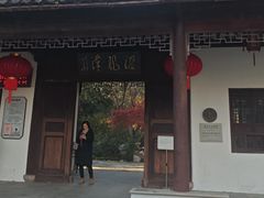 -汇龙潭