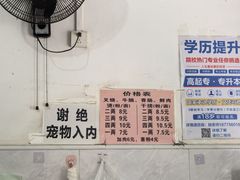 -阿雄粉店(文明街店)