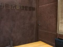 -十三式重庆江湖菜(金茂览秀城店)