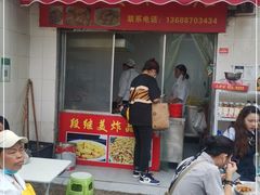 门面-段继美炸品店