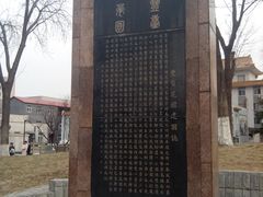 -丰台花园