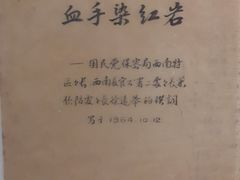 -红岩魂陈列馆