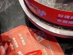 -秦炉烤肉(财富中心店)