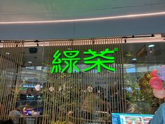 -绿茶餐厅(滨海万达广场店)