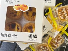 -鲍师傅糕点(春熙路店)