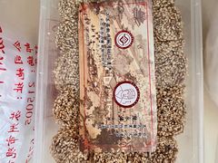 芝麻卷-采芝斋评弹茶馆(观前街店)