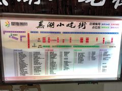 -星隆国际·芜湖小吃街