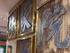 -楠火锅(西单店)