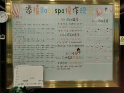 -添禧月子会所(高新店)