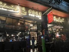 -萨尔瓦多Salvador's