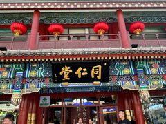 -北京前门大栅栏