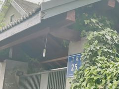 -萬國春·中菜馆(颐和公馆店)