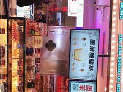 -墨茉点心局(国金街店)