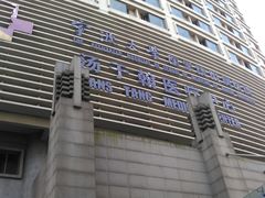 -宁波大学附属第一医院(外滩院区)