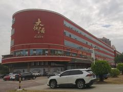 -叶氏大快活酒楼·佛山老字号