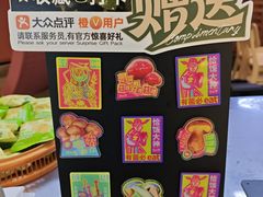 -芸山季·云南山珍菌火锅(宝能环球汇店)