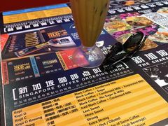 -南洋老咖啡(牛车水店)