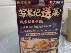 -天宝食坊·啫啫煲大排档(西华路店)