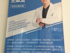 -天使口腔门诊部(上海店)