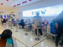 -中国移动通信集团北京有限公司朝阳分公司(三元桥店)