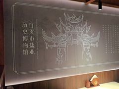 -贡宴盐帮菜自贡驻京联络处餐厅