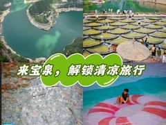 -河南宝泉旅游区