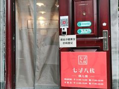 -锅儿挑面馆