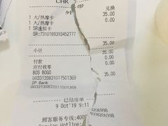 账单-星巴克臻选(海伦中心店)