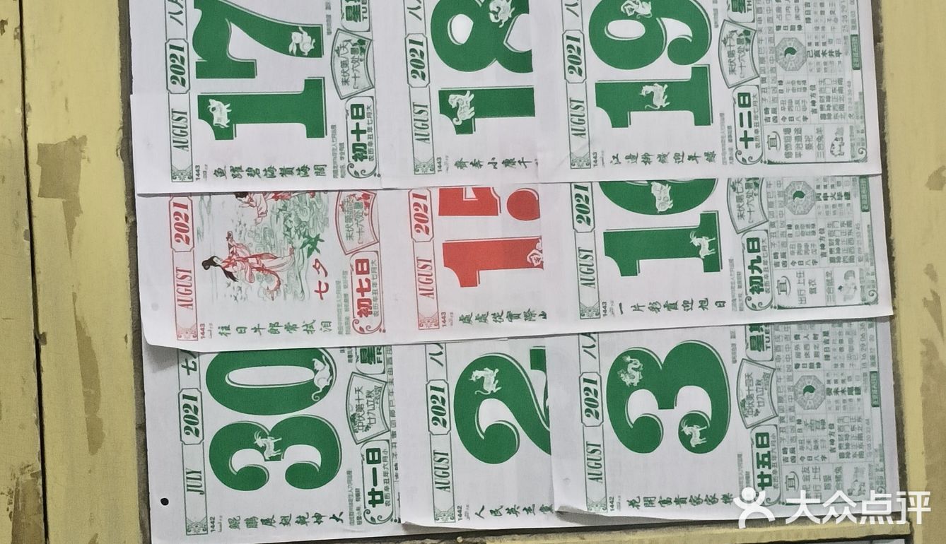 这家火锅店怎么这么好吃😋