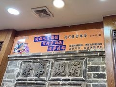 -乔家满族八大碗(流水沟店)