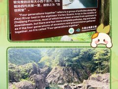 -磐安十八涡景区