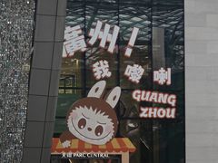 -泡泡玛特POPMART(天环购物中心店)