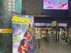 -CGV影城(东港IMAX店)