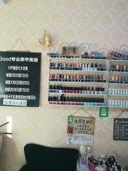 -桃子的美甲店