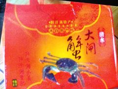 -小陆莲花蟹园农家乐(莲花岛店)
