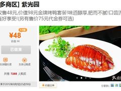 360截图20130604125839083-紫光园(创始店)