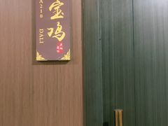 -华州老碗