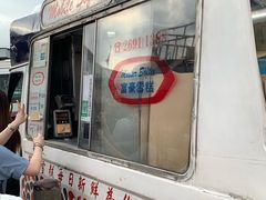 门面-富豪雪糕车流动点(尖沙咀店)