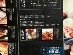 -家贺屋刺身寿司专门店