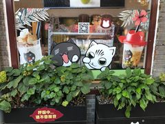 -小北饵块&饵丝之滇(南锣鼓巷店)