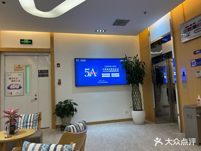 天津伊美尔医疗整形美容专科医院图片