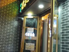 -清真.德枭炕肉店.青海菜(大新街夜市店)