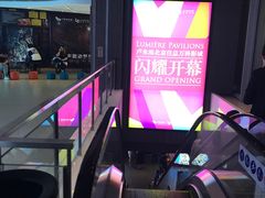 -卢米埃影城(住总万科杜比全景声激光店)