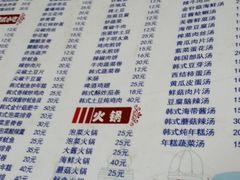 -韩聚园韩国料理(文灶店)