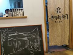 -正南齐北·老街糯米团(洪崖洞店)