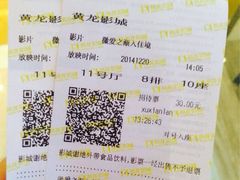 iphone_upload_pic-星美国际影商城(黄龙店)