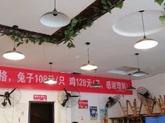 大堂-中和远东火锅兔(老店)