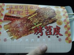 -乐乐姐超级土豆(中关村5号店)