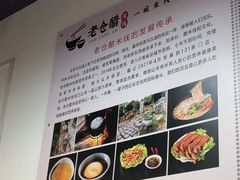 -老仓醋米线(万达店)