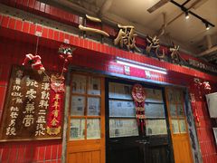 -汉小城·老铫子藕汤·乡野湖北菜(江汉路吉庆街店)